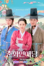 The Scandal of Chun Hwa ฉาวรักป่วนบัลลังก์ (2026) พากย์ไทย