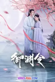 Love Rewritten ซับไทย (เต็มเรื่อง) (2025)