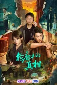 The Long Way Home ซับไทย (ครบทุกตอน) (2025)