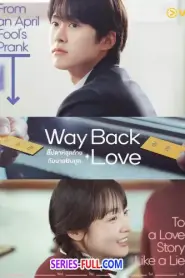 Way Back Love สัปดาห์สุดท้ายกับนายยมทูต พากย์ไทย (END) (2026)