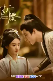 The Prisoner of Beauty ปรปักษ์จำนน (2025) ซับไทย
