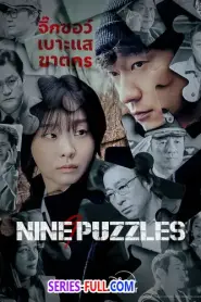 Nine Puzzles พากย์ไทย (เต็มเรื่อง) (2025)