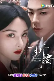 The Prisoner of Beauty 2025 ปรปักษ์จำนน (2025) พากย์ไทย