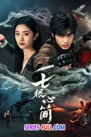 The Seven Relics of Omen เจ็ดคัมภีร์ผนึกมาร (2026) ซับไทย