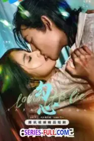 Loving The Lie เล่ห์รักพรางใจ (2025) ซับไทย