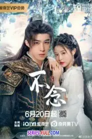 Falling for Divinity (2025) ซับไทย