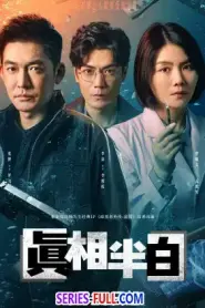 Half Truth (2025) ซับไทย