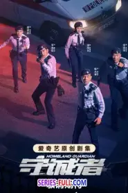 Homeland Guardian ผู้พิทักษ์เมือง (2025) ซับไทย