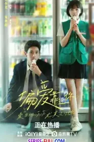 Close to You อิงแอบแนบชิด (ขอชิดอีกนิดได้ปะ) (2026) พากย์ไทย