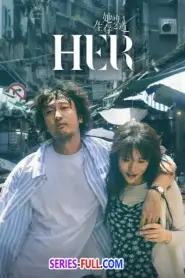 HER นักสู้พลิกสังเวียน (2025) ซับไทย