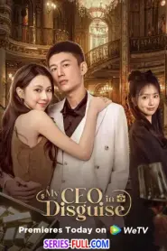 My CEO in Disguise (2025) ซับไทย