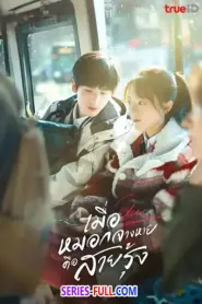 Our Generation เมื่อหมอกจางหายคือสายรุ้ง (2025) ซับไทย