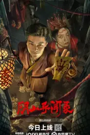 The Curse of Huli Town (2025) ซับไทย