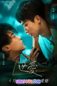 Revenged Love ศัตรูหัวใจ คือแฟนใหม่ผมเอง (2026) ซับไทย