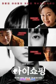 The Defects (2025) ซับไทย