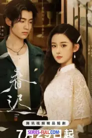 Spring Rewritten ใบไม้ผลิเปลี่ยนสี (2025) ซับไทย