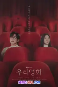 Our Movie พากย์ไทย ตอนที่ 1-12 (END) (2025)