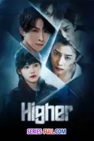 Higher ดวลเดือดคู่พิฆาต (2025) ซับไทย
