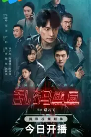 Serial Homicide (2025) ซับไทย