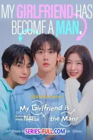 My Girlfriend is the Man ซับไทย ตอนที่ 1-12 (END) (2025)