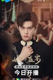 Her Feast เธอผู้กลับมาแก้แค้น (2025) ซับไทย