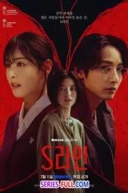 เอส ไลน์ S Line (2025) พากย์ไทย