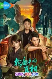 The Long Way Back (2025) ซับไทย