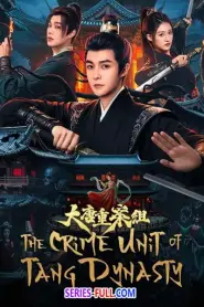 The Crime Unit of Tang Dynasty (2025) ซับไทย