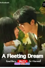 A Fleeting Dream ห้วงรักเพลิงแค้น (2025) ซับไทย