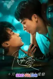 Revenged Love ศัตรูหัวใจ คือแฟนใหม่ผมเอง (2025) พากย์ไทย