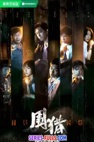Hunting (2025) ซับไทย