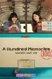A Hundred Memories รถสายรัก เลขที่ 100 (2025) ซับไทย