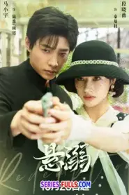 Redemption (2025) ซับไทย