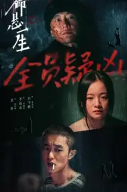 The Hunt ชีวิตบนเส้นด้าย (2025) ซับไทย
