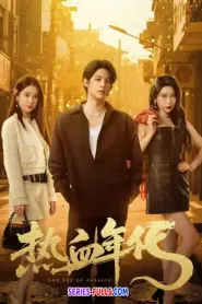 The Age of Passion (2025) ซับไทย