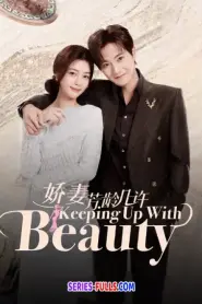 Keeping Up with Beauty ลวงรักในม่านปริศนา (2025) ซับไทย