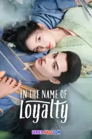 In The Name of Loyalty 2025 ภูษาแห่งราชัน (2025) ซับไทย