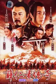 The Legendary Warrior ซิยิ่นกุ้ย จอมทัพกู้แผ่นดิน (2026) พากย์ไทย