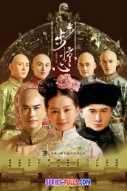 Scarlet Heart S01 ฝ่ามิติลิขิตสวรรค์ ภาค 1 (2011) พากย์ไทย