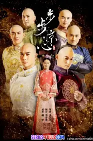 Scarlet Heart S02 ฝ่ามิติลิขิตสวรรค์ ภาค 2 (2014) พากย์ไทย