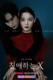 Dear X เหลี่ยมมายามรณะ (2025) ซับไทย