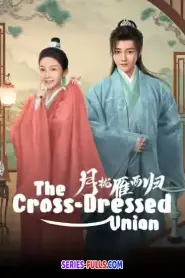 The Cross-Dressed Union คู่พันผูกใจในเงามหันตภัย (2026) ซับไทย