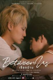 เชือกป่าน Between Us The Series (ครบทุกตอน) (2026) พากย์ไทย