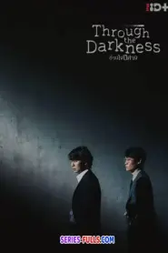 Through the Darkness อ่านใจปีศาจ พากย์ไทย (จบเรื่อง) (2022)