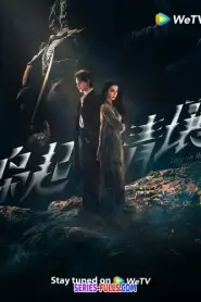 Love on the Turquoise Land ครามพิฆาต (2025) ซับไทย