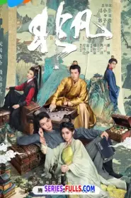 Extraordinary (2025) ซับไทย