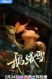 Bound by Sin พันธะแห่งบาป (2025) พากย์ไทย