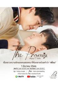The Promise สัญญา ไม่ลืม พากย์ไทย (END) (2023)