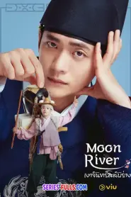 Moon River เงาจันทร์สลับร่าง (2025) ซับไทย
