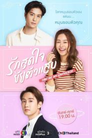 You Are My Universe รักสุดใจยัยตัวแสบ (END) (2023) พากย์ไทย
